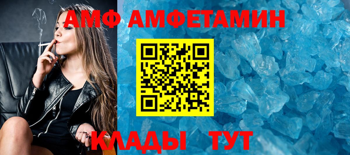 АМФЕТАМИН  Амфетамин 97%  Вход с VPN  Нягань 