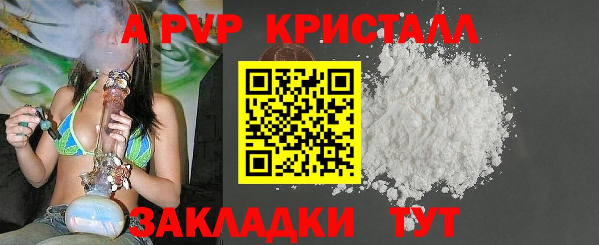 Нягань  Alpha PVP Crystall  Alpha PVP СК КРИС  цена   Вход с VPN 
