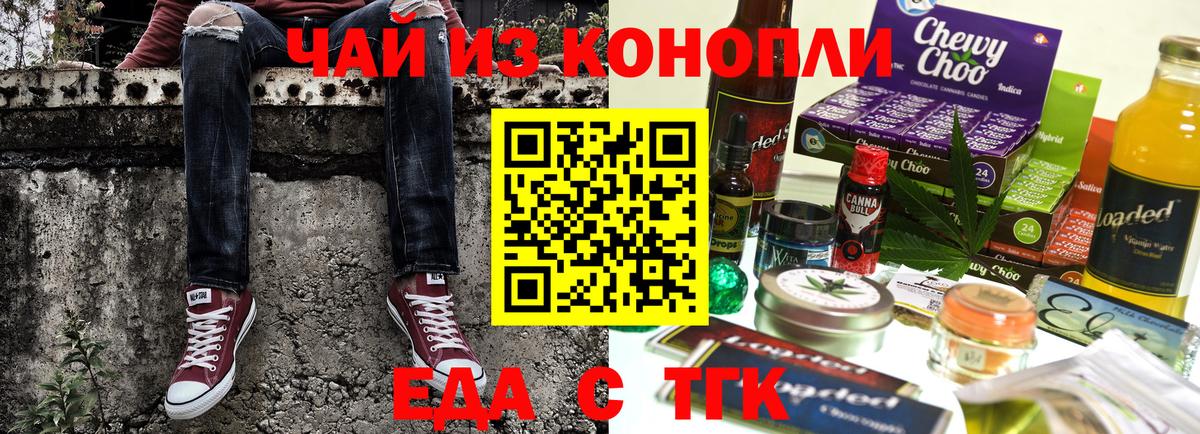 Нягань  Печенье с ТГК конопля  Вход с VPN 