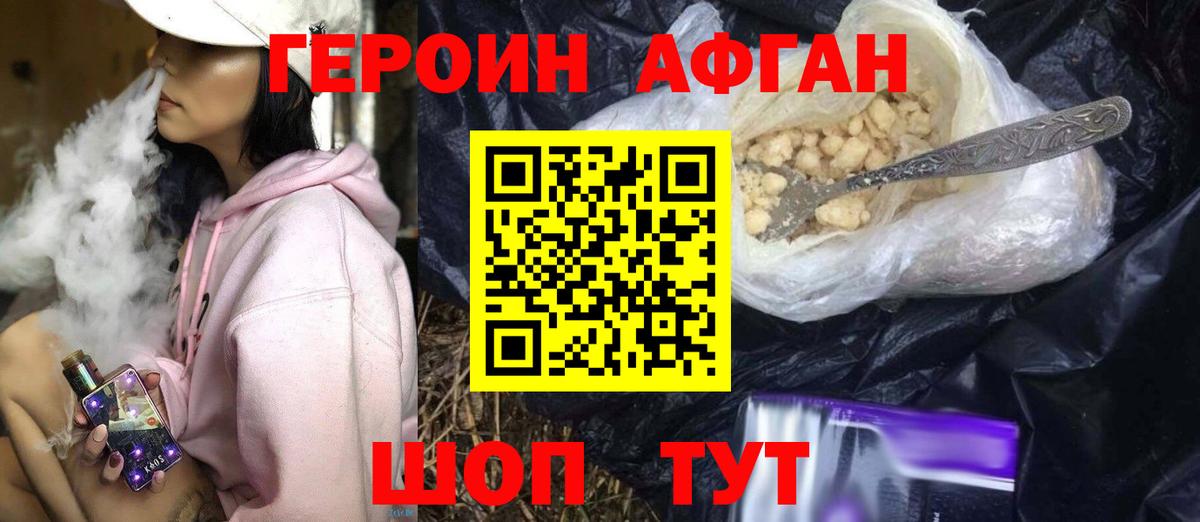 Нягань  ГЕРОИН герыч  Вход с VPN 