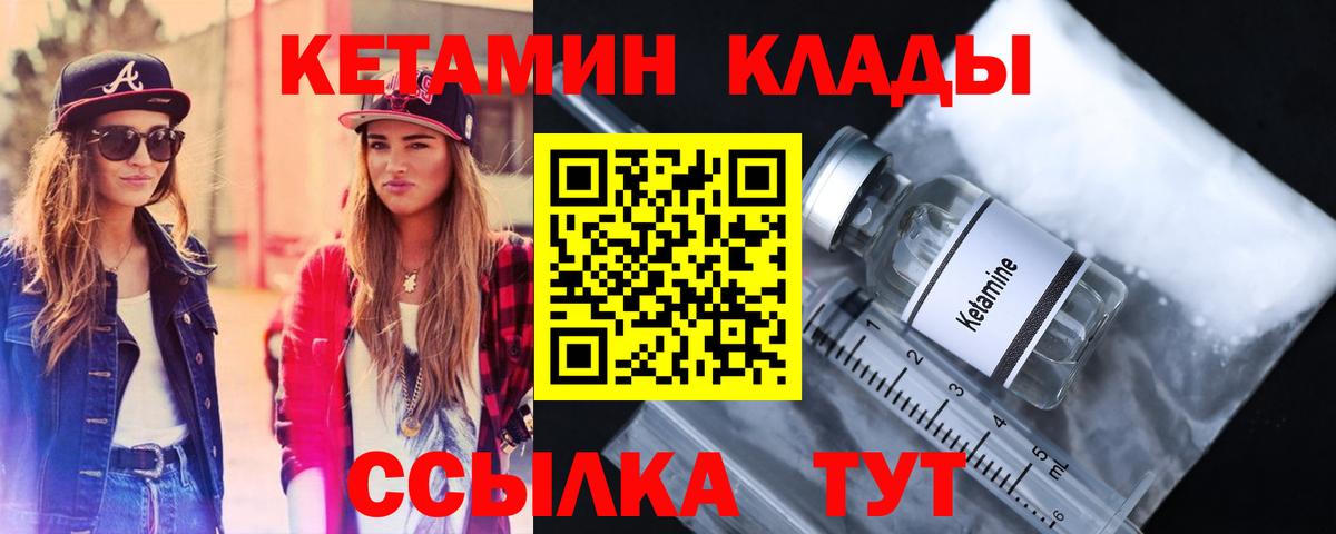 КЕТАМИН VHQ  КЕТАМИН VHQ  Нягань  Вход с VPN 