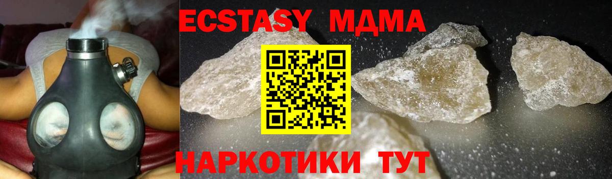 МДМА  МДМА кристаллы  MDMA crystal  Вход с VPN  Нягань 