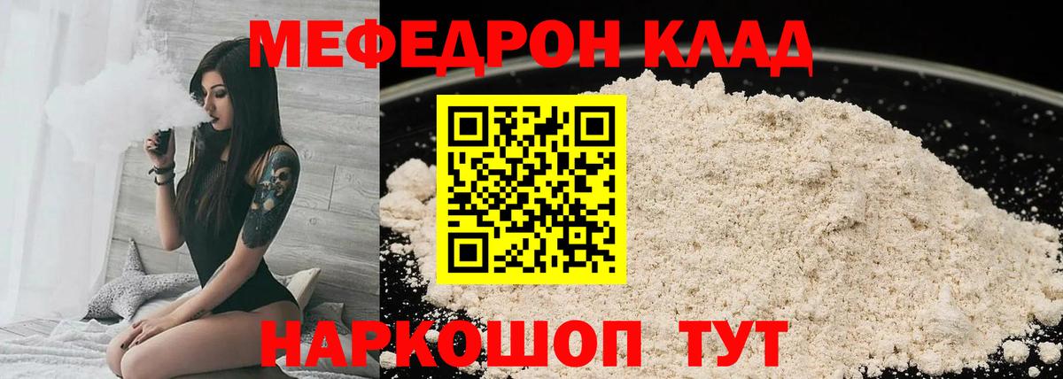 Мефедрон мука  Вход с VPN  МЯУ-МЯУ  МЕФ мука  Нягань  Меф 