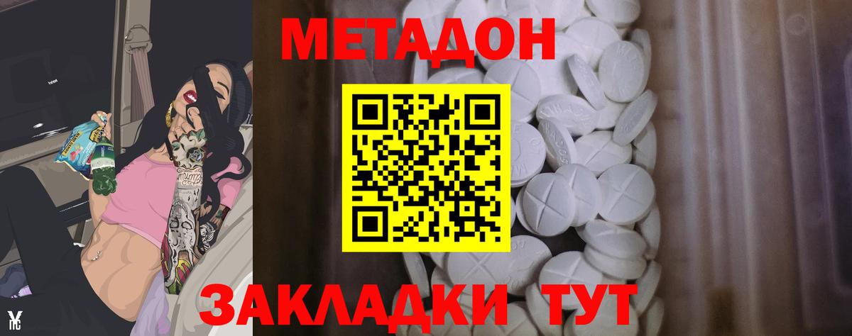МЕТАДОН белоснежный  Вход с VPN  Нягань  Метадон VHQ 