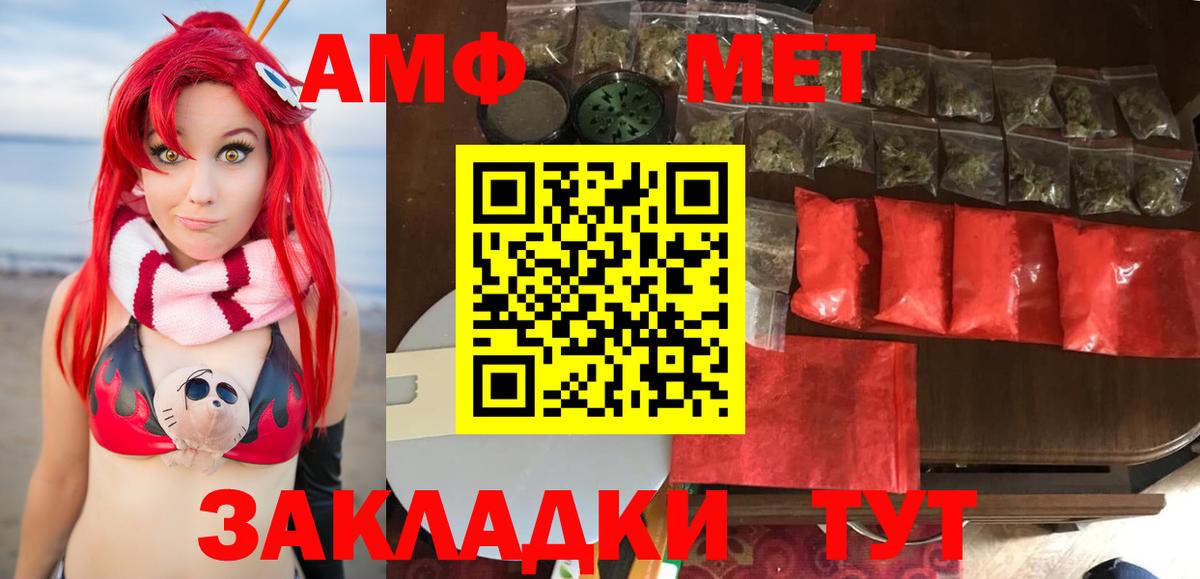 Метамфетамин Methamphetamine Нягань