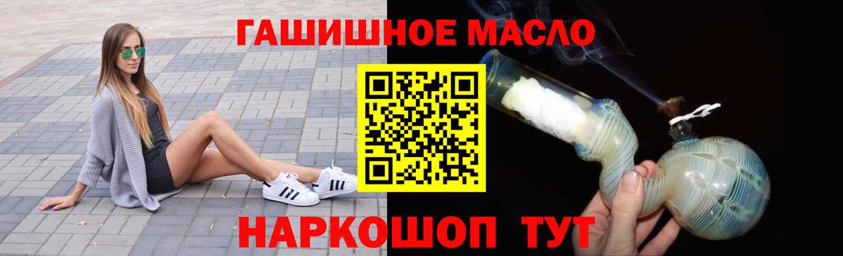 ТГК THC oil  Вход с VPN  Нягань 